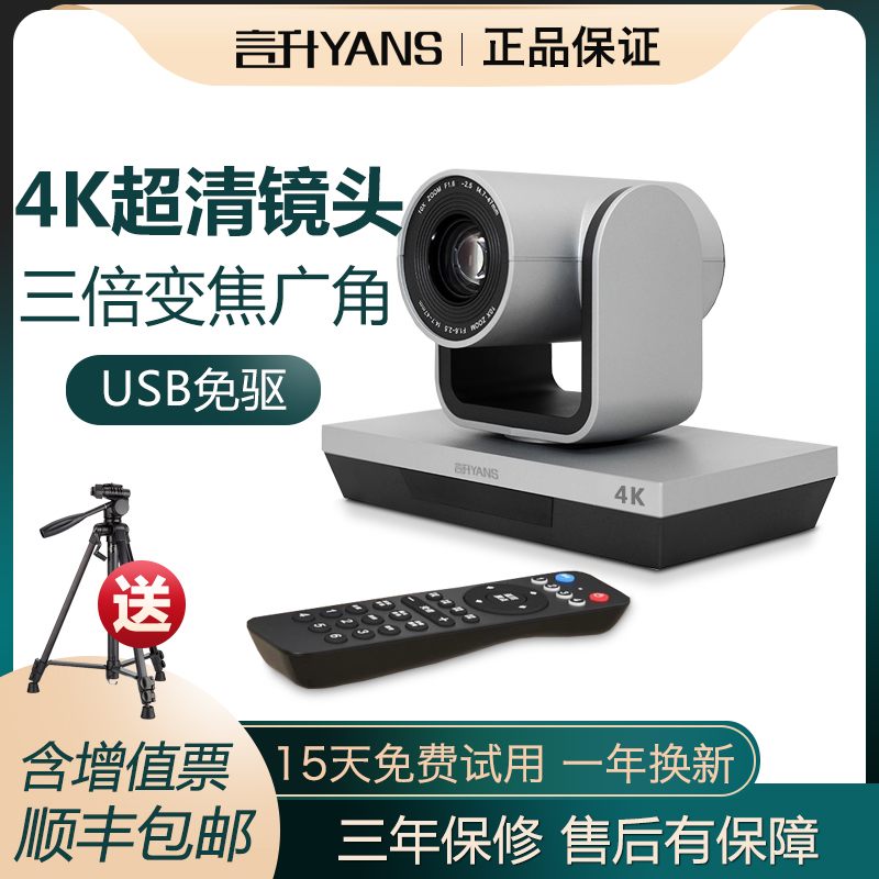 深圳会议设备厂家数字高清摄像机摄像头批发