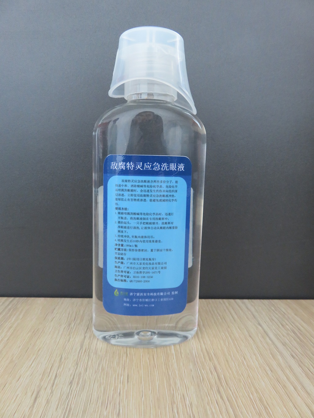 厂家销售 敌腐特灵洗眼液180ml