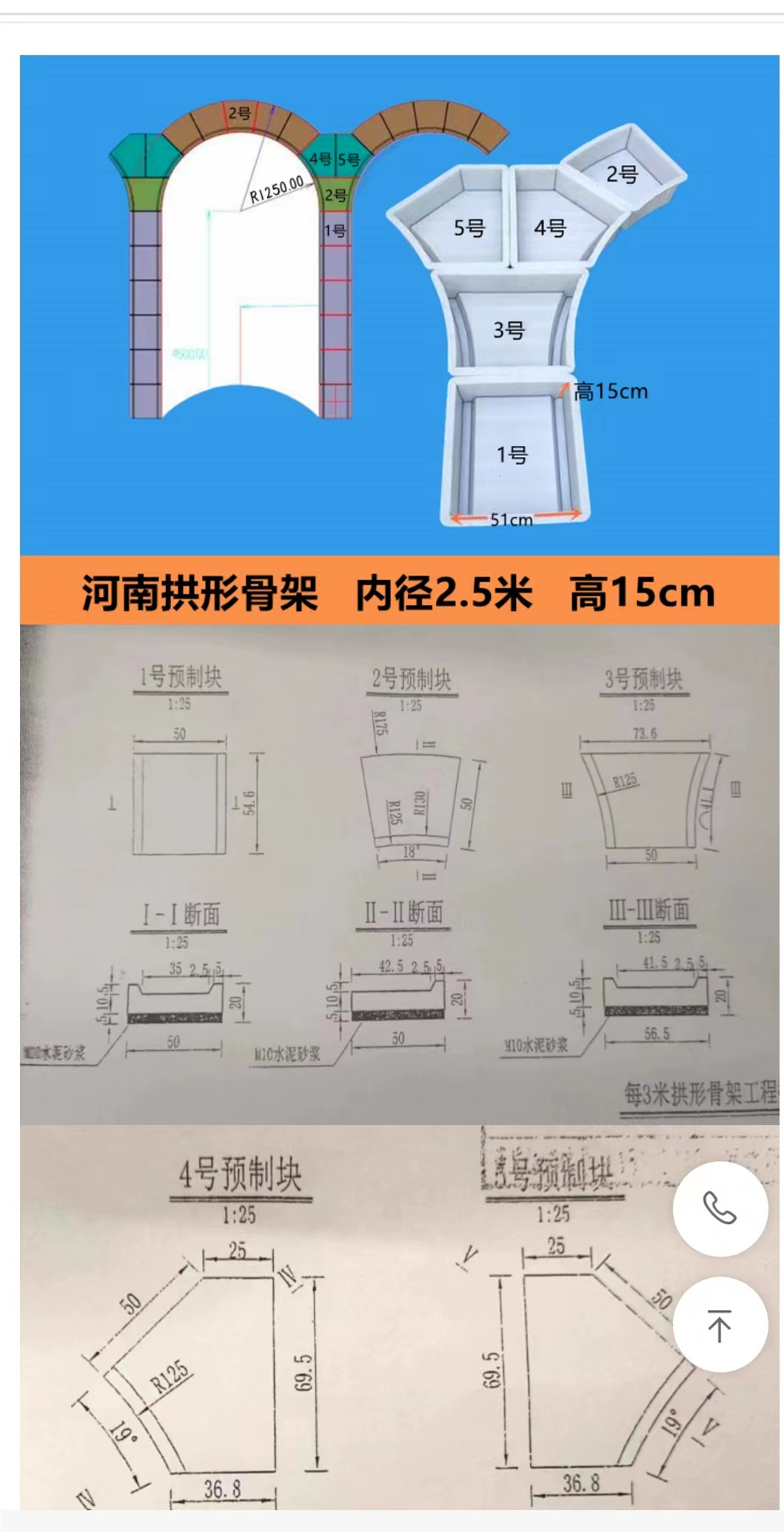 拱形骨架护坡钢模具组合模具图