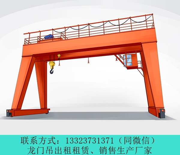 河南鹤壁龙门吊出租厂家单双梁龙门吊差异