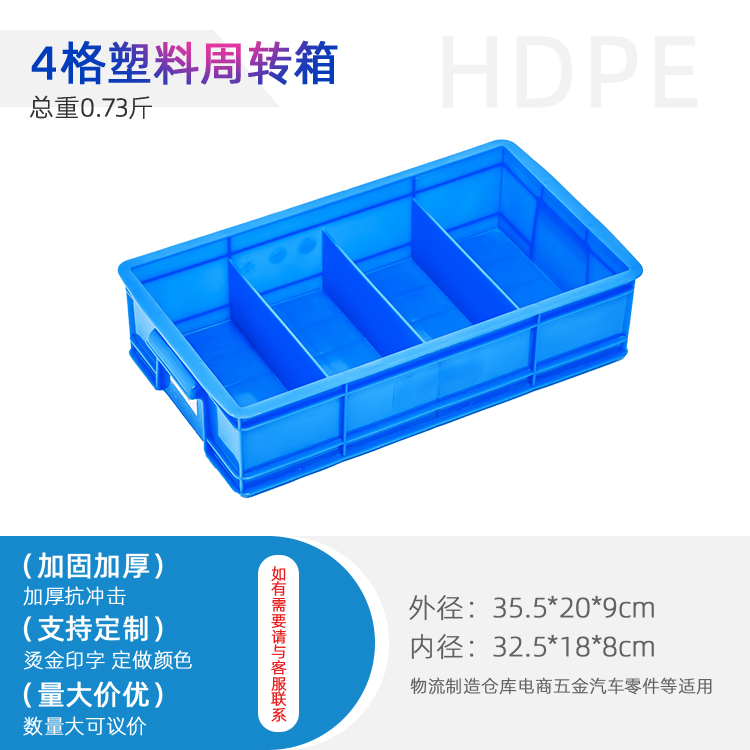 重庆赛普环保加厚塑料零件盒4格工具螺丝收纳盒