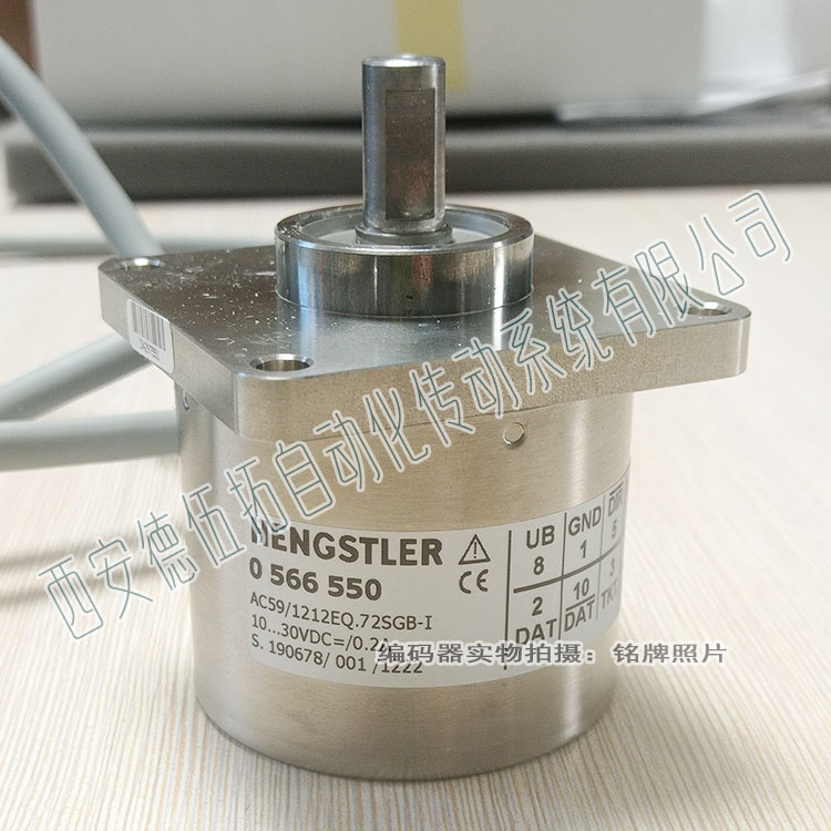 HENGSTLER亨士乐AC59/1212EQ.72SGB-I编码器