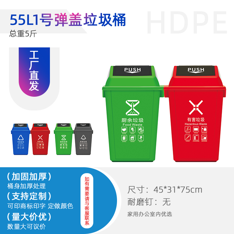 重庆江津加厚PE塑料1号弹盖桶55L垃圾回收桶