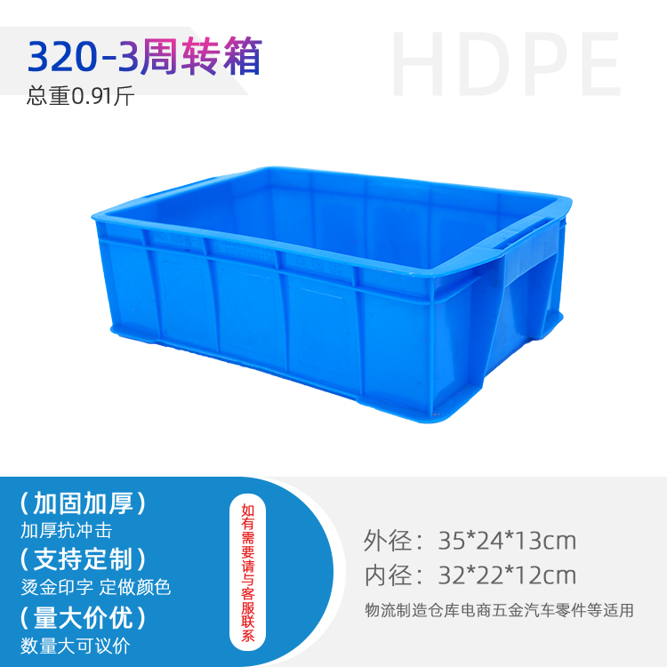 重庆厂家批发320-3塑料周转箱零件螺丝收纳盒