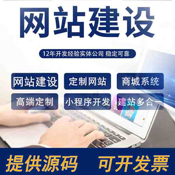 郑州企业建站定制开发-小程序APP软件开发定制-软件定制开发