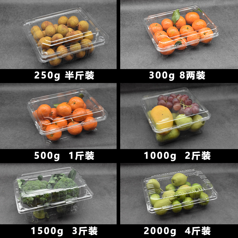 一次性水果包装盒透明塑料盒食品打包外卖包装盒透明吸塑果蔬盒