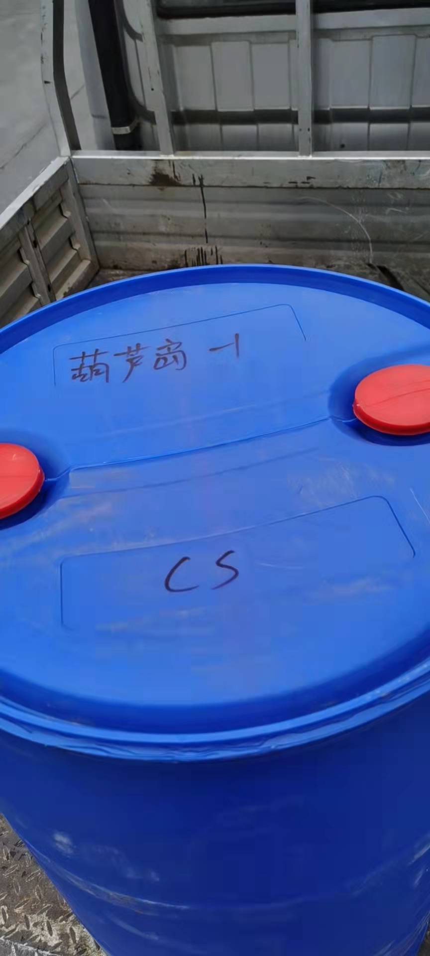 DMC 碳酸二甲酯供应 工业级 电池级 厂家现货