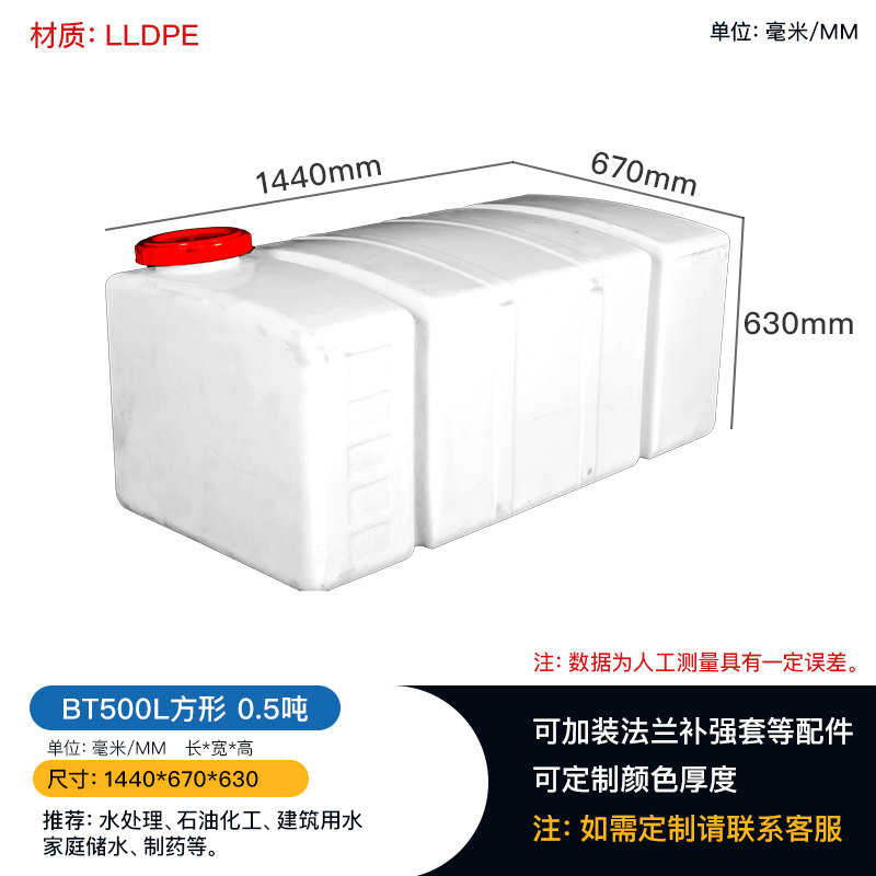 云南楚雄工业塑料环保BT500L方形卧式水箱