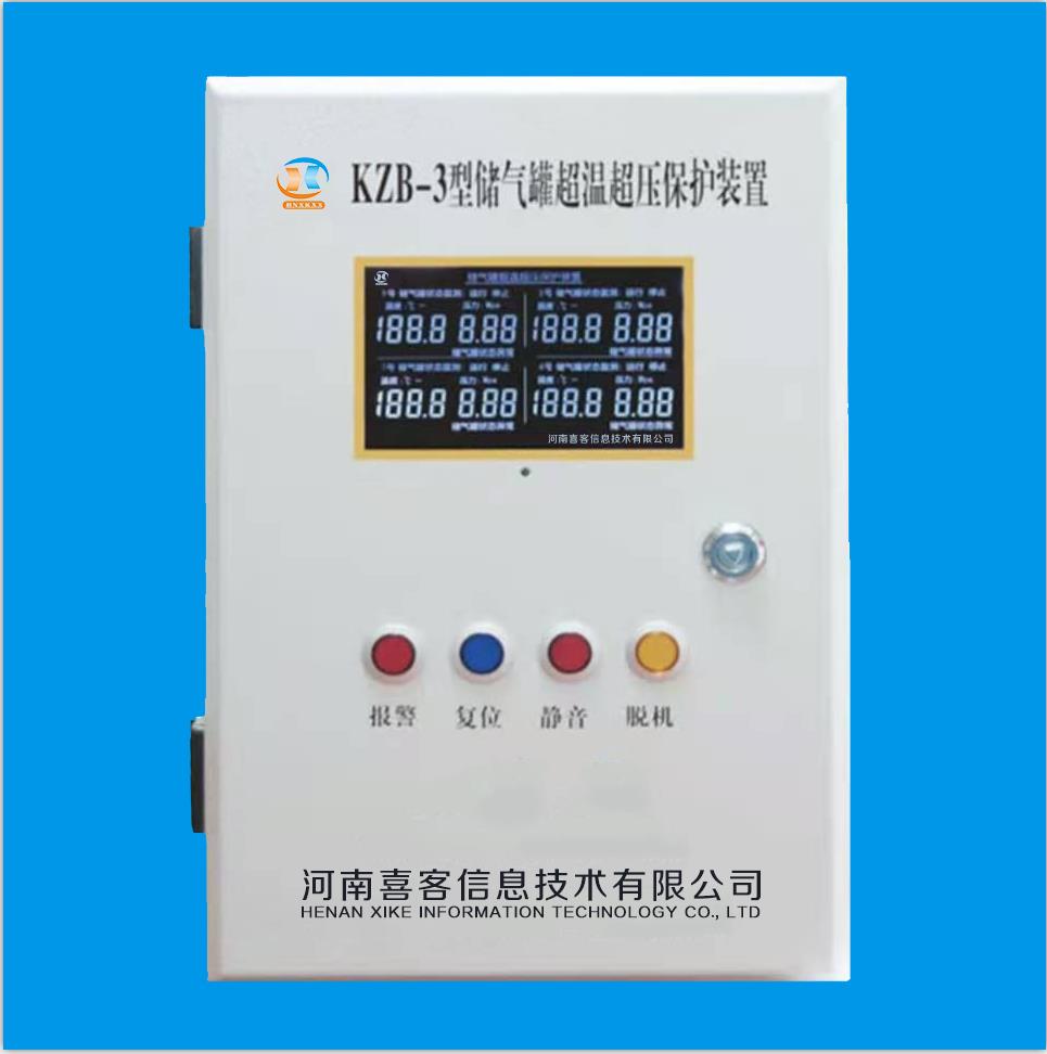 KZB-3空压机超温超压监测装置
