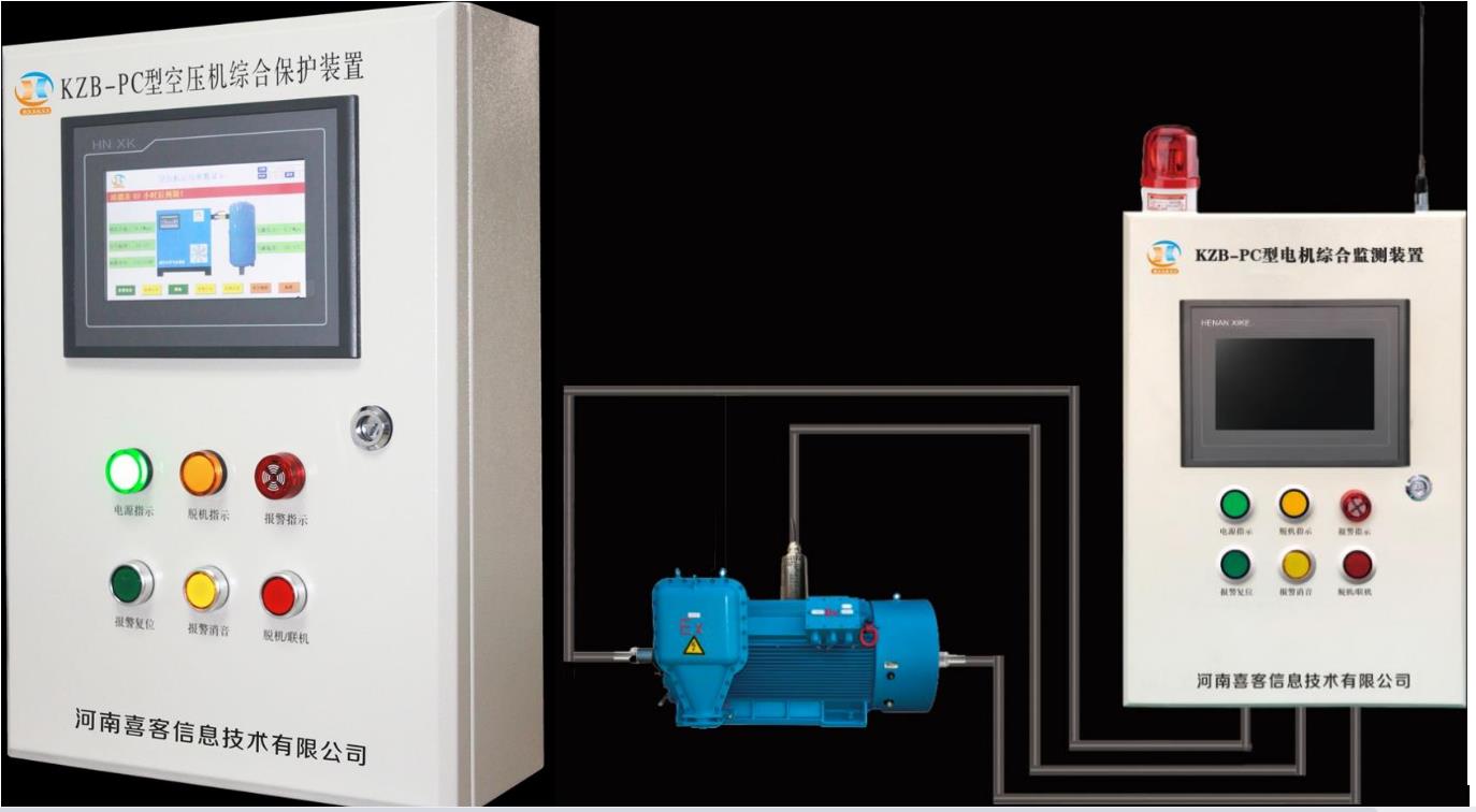 KZB-PC空压机及相连设备温度、压力、振动监测
