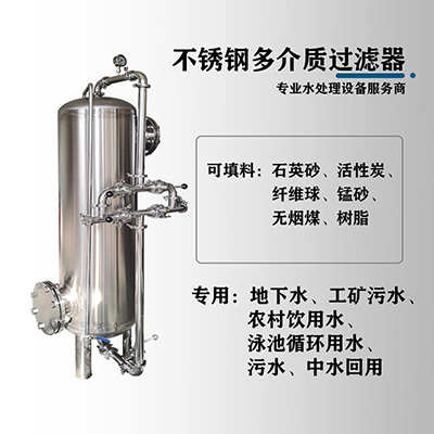 昆明市鸿谦石英砂过滤器多介质过滤器量大从优以质取胜