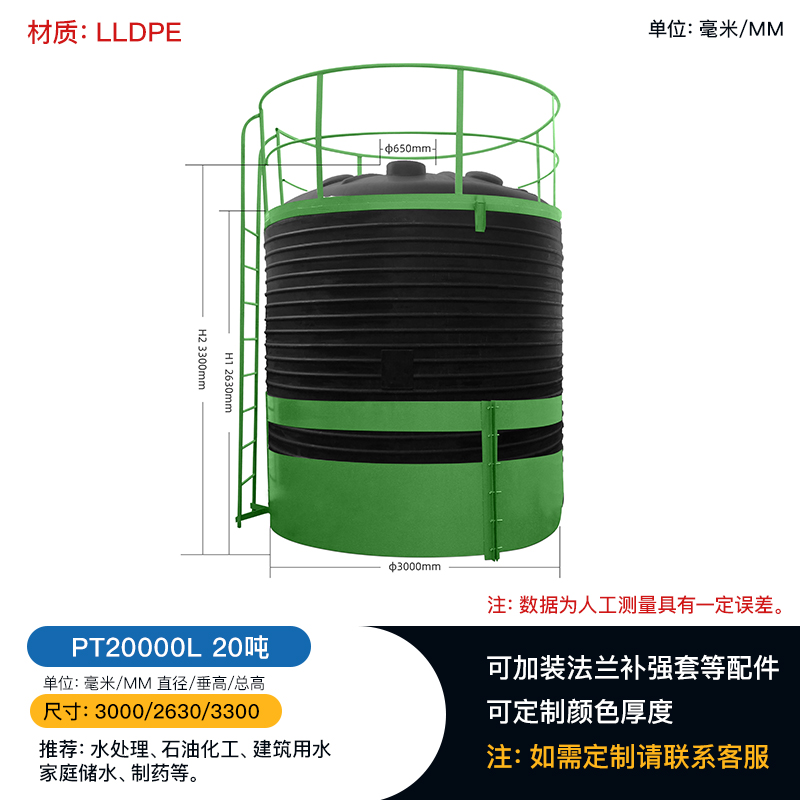 20吨PE储罐塑料水塔蓄水桶化工储罐水处理搅拌桶