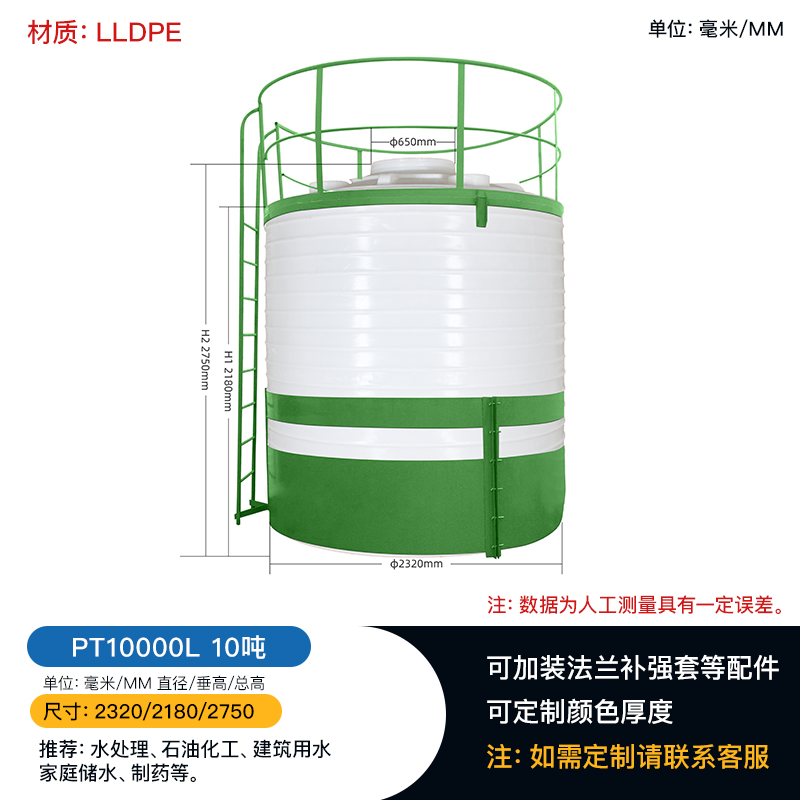 重庆加厚塑料水塔PE牛筋材质10吨水处理容器