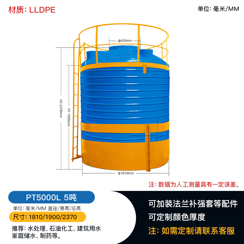 河南郑州环保加厚PE牛筋料5吨水塔储罐水处理储水桶