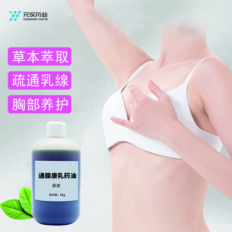 通腺康乳油