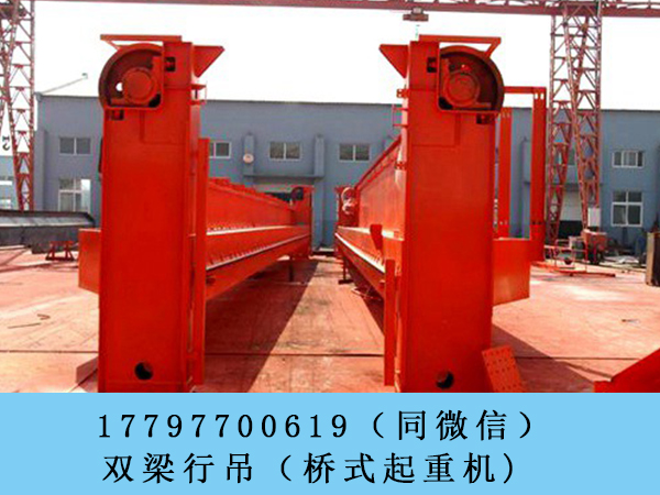 河北张家口桥式起重机销售厂家规格型号全