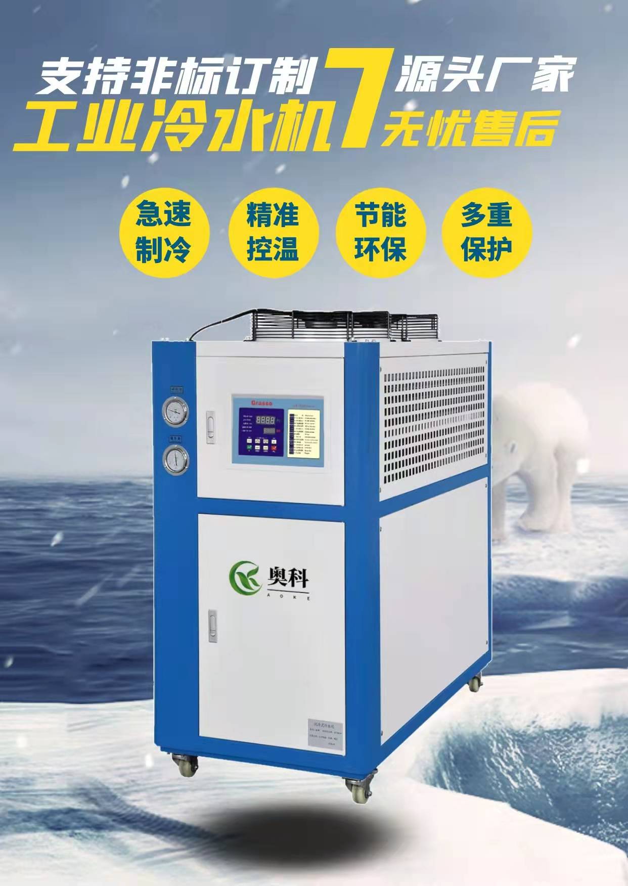 供应奥科牌3HP覆膜机专用冷水机组 制冷机 冷水机 冷冻机