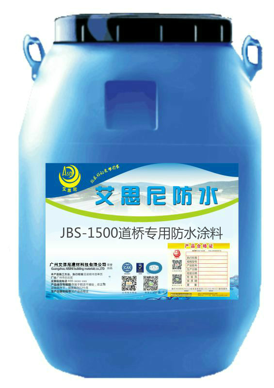 JHD混凝土防水防腐剂