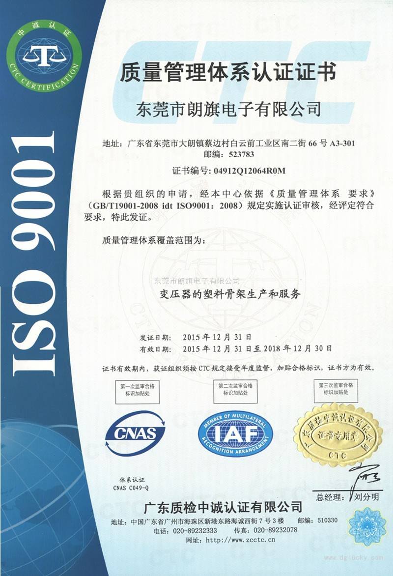 山东省ISO9001体系认证审核流程