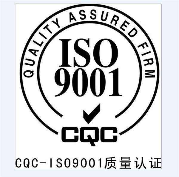 东营市申报ISO9001认证的好处