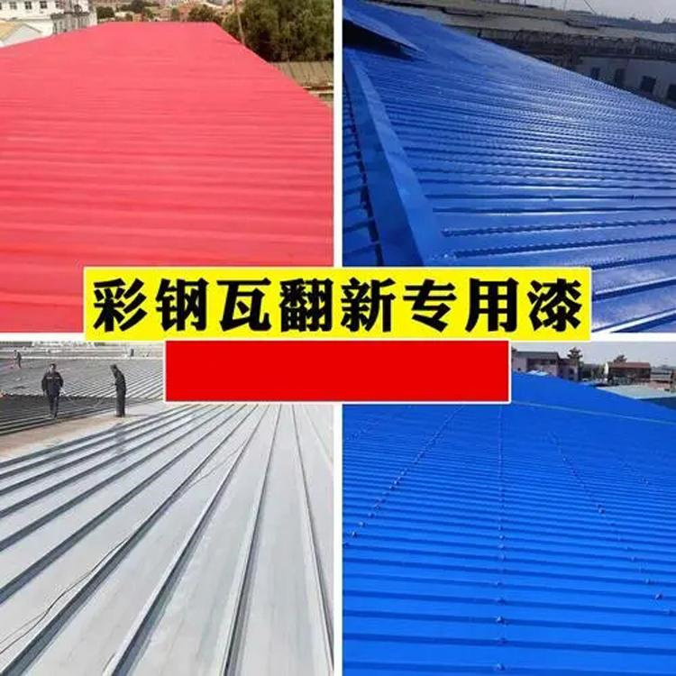 樟树市彩钢板翻新涂料