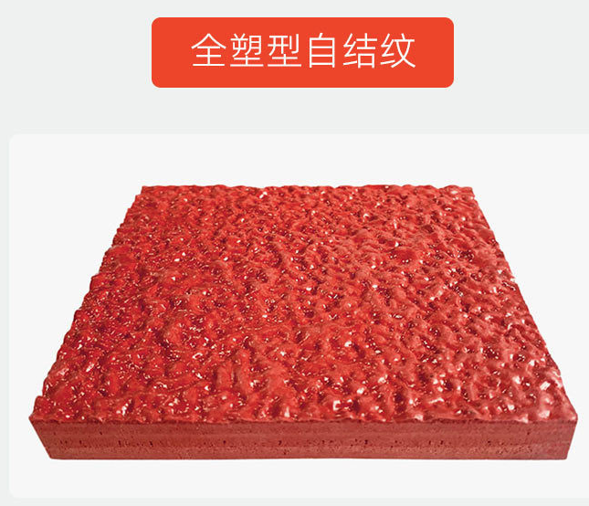 西安全塑型塑胶跑道材料生产加工厂家金格体育