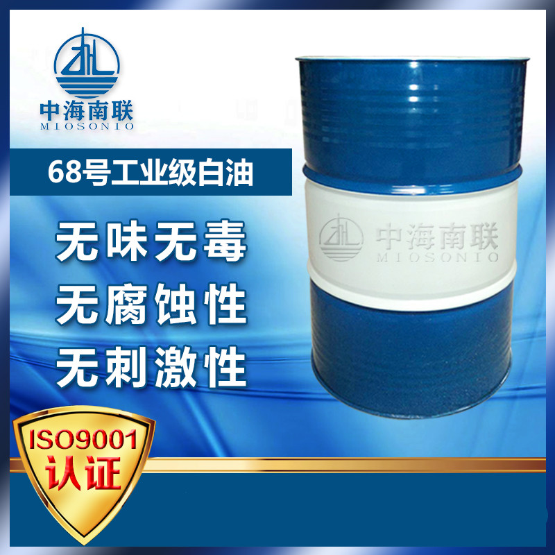 68号白油 工业白矿油 加氢矿物油源头厂家现货供应