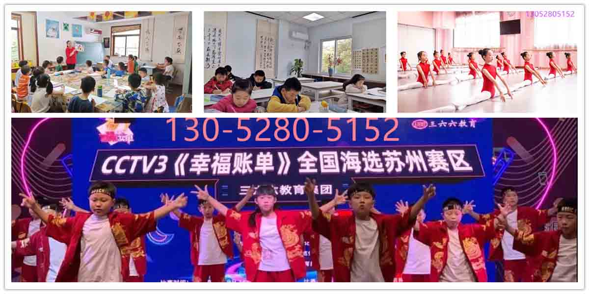 苏州昆山舞蹈培训机构少儿舞蹈兴趣特长培训班哪里好