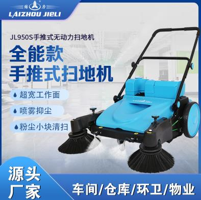 山东节能款扫路车结力JL950S车间道路节能清扫车扫粉扫颗粒工业物业扫地机