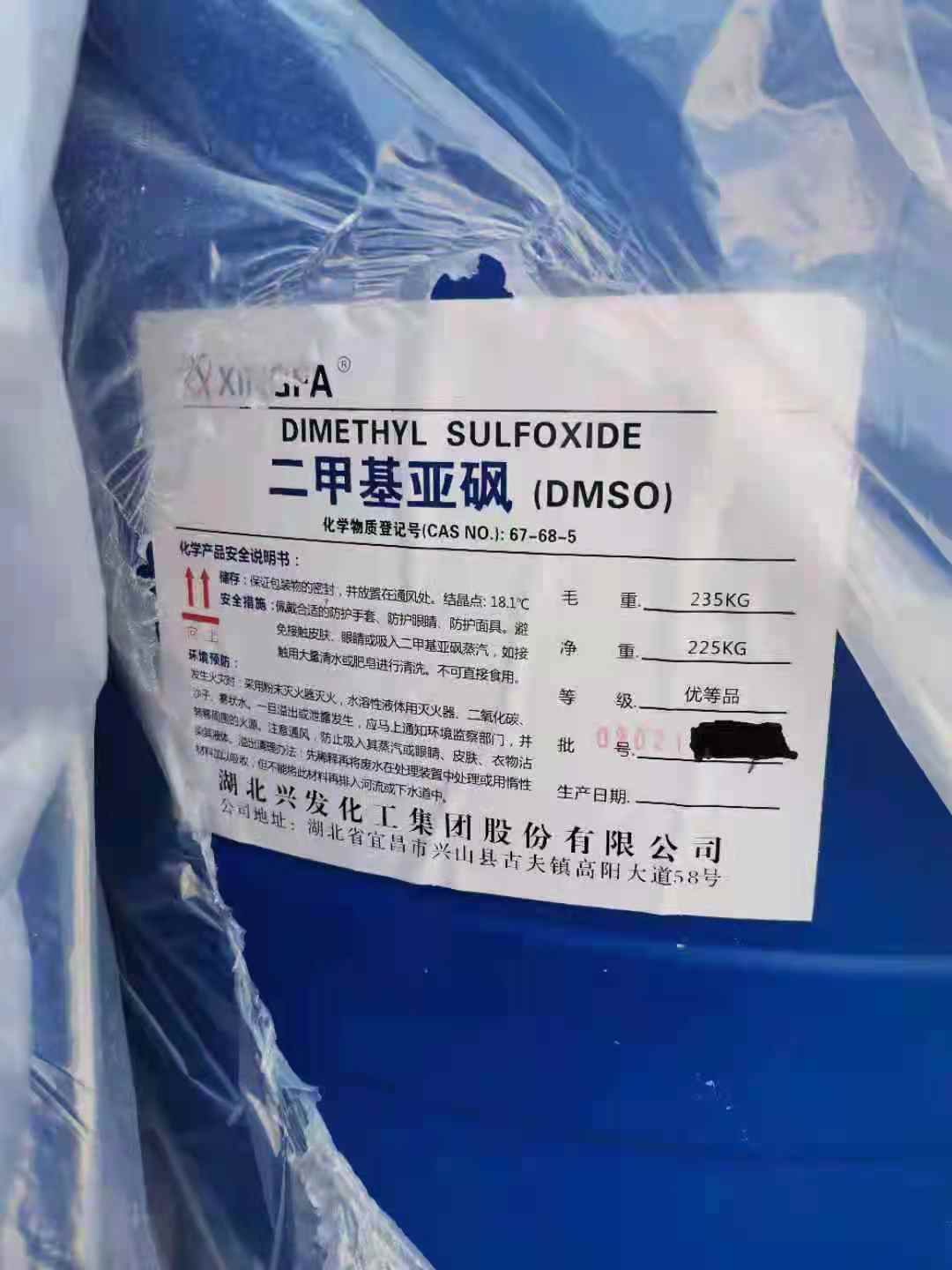 兴发原装 二甲基亚砜供应99% 厂家现货