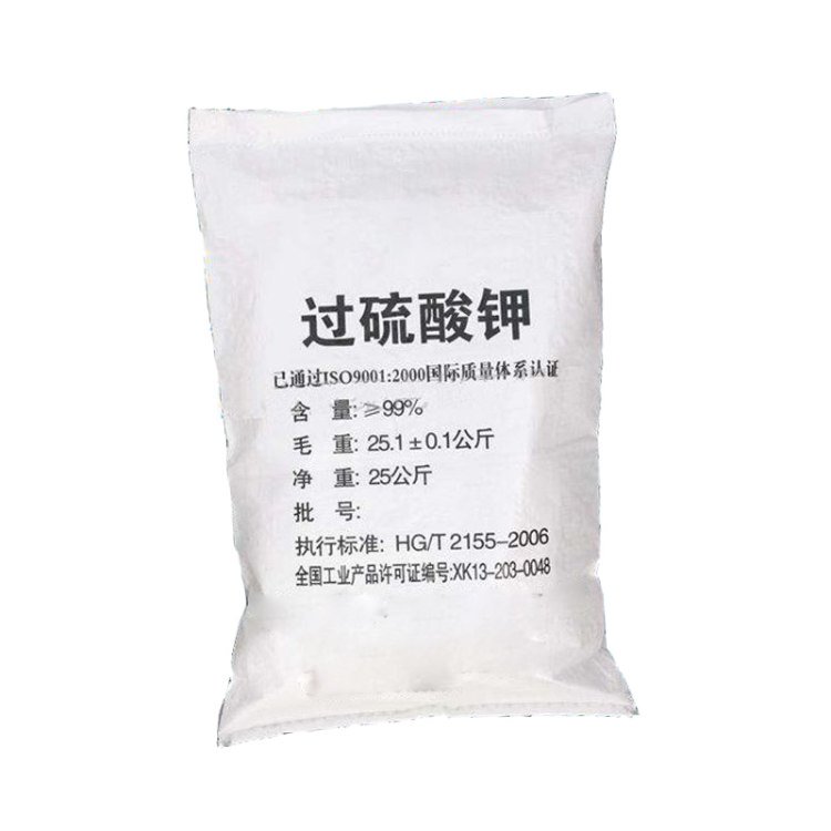 宝化过硫酸钾供应 98.5% 厂家现货