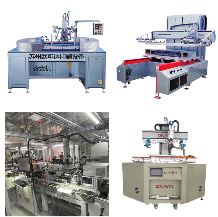 苏州自动化印刷设备苏州欧可达伺服丝印机厂家多功能丝印机供应
