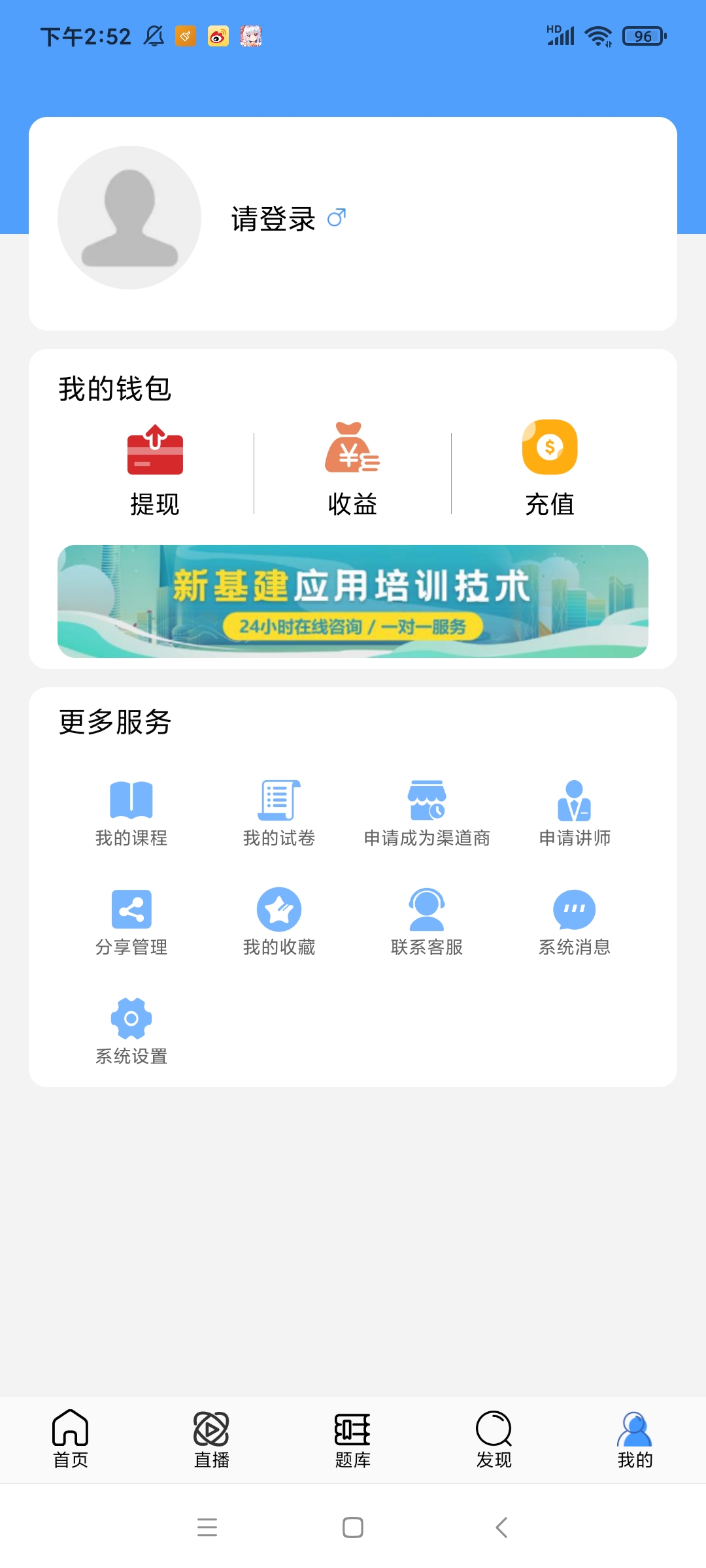 一体化教育程序在线教育直播源码知识付费系统课程培训App