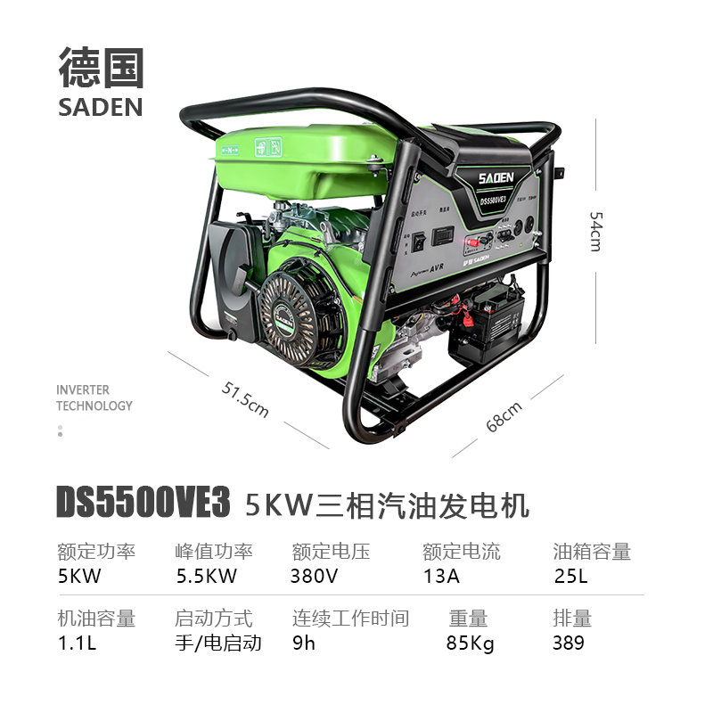 5KW380V汽油发电机