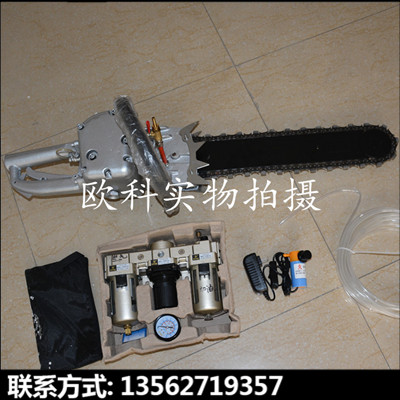 便携式气动链锯 抢险用气动链锯 气动切木材链