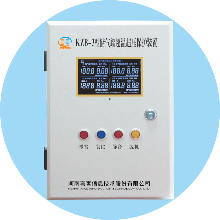 KZB-3空压机储气罐风包超温超压监测装置