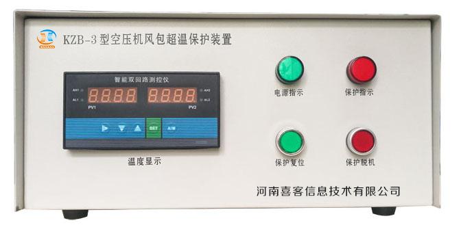 空压机温度24小时监测仪