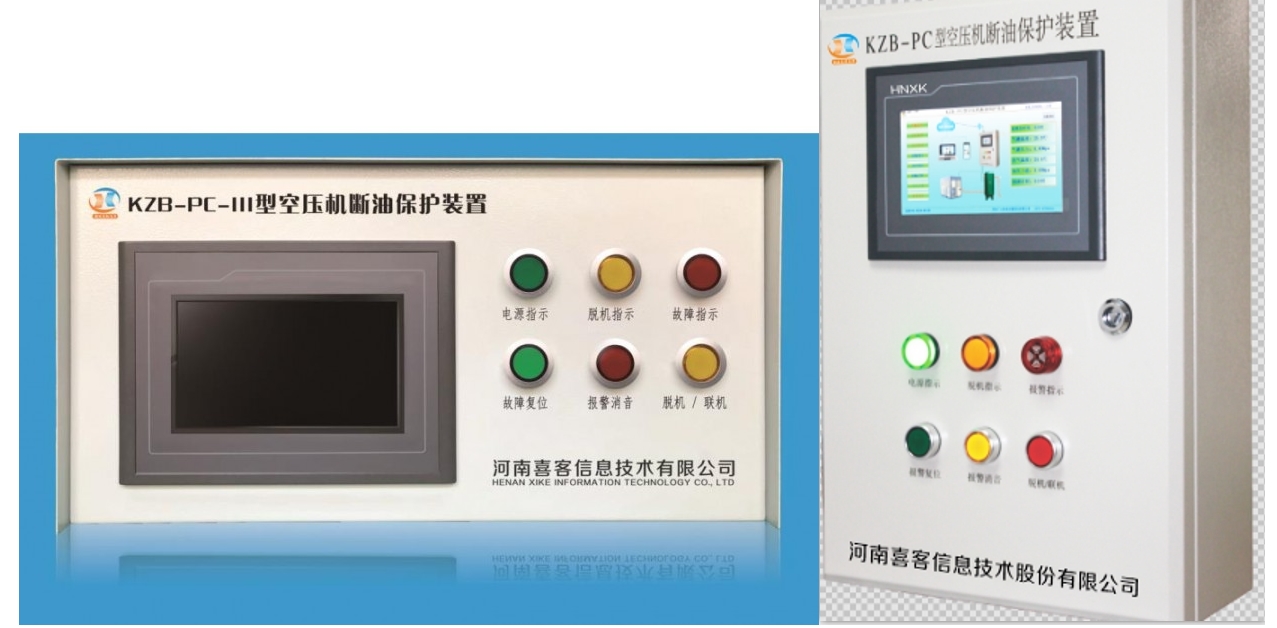 空压机保护装置多种功能配置