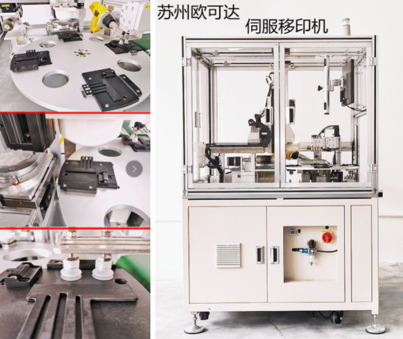 苏州欧可达全自动移印机厂商供应苏州金阊区移印机苏州虎丘区移印机