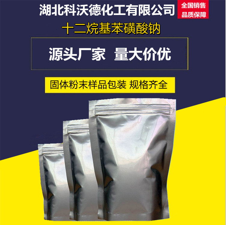 十二烷基苯磺酸钠CAS 25155-30-0 DBS活性剂