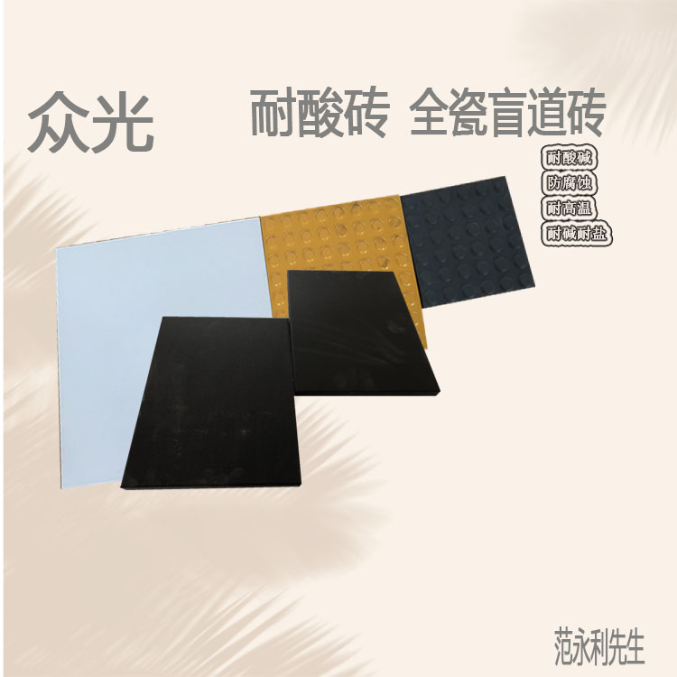安庆耐酸砖种类 众光防腐砖各类工业铸石板L
