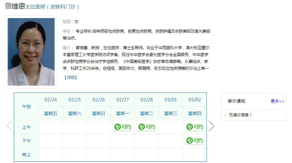 网络预约挂号平台