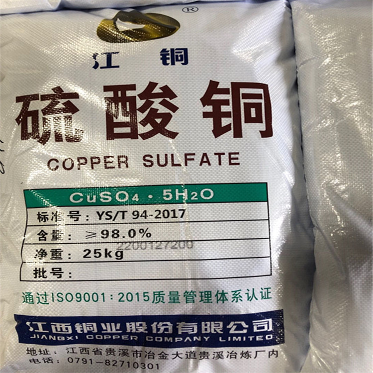 江西硫酸铜