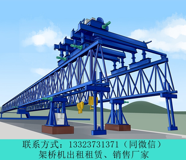 河南洛阳120吨架桥机租赁厂家寿命长