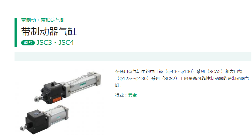 带锁定气缸JSC3-00-80B-600日本喜开理CKD