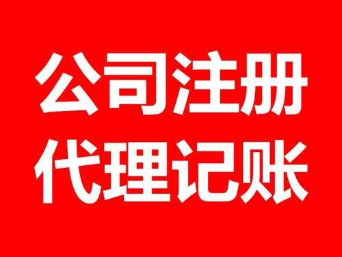 市中随叫随到的公司变更过服务