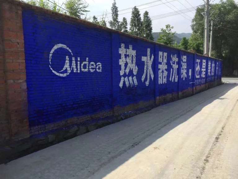 广元刷墙广告公司电话墙体广告发布