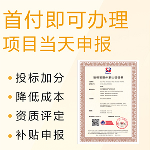 广汇联合 ISO10015培训管理体系证书办理流程 售后无忧