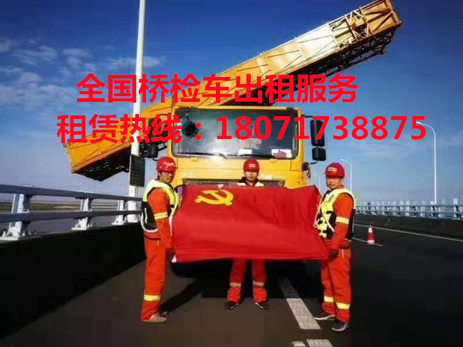 贵州14米桥检车租赁，遵义18米路桥检测车出租