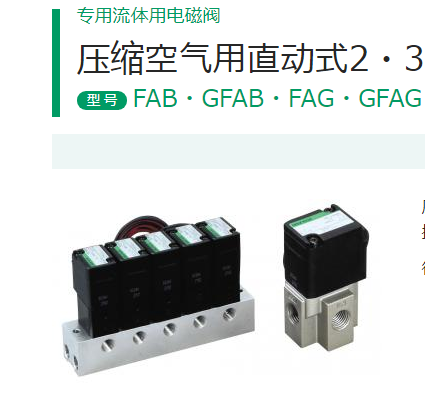 电磁阀GFAB31-2-7-12CN-1喜开理CKD